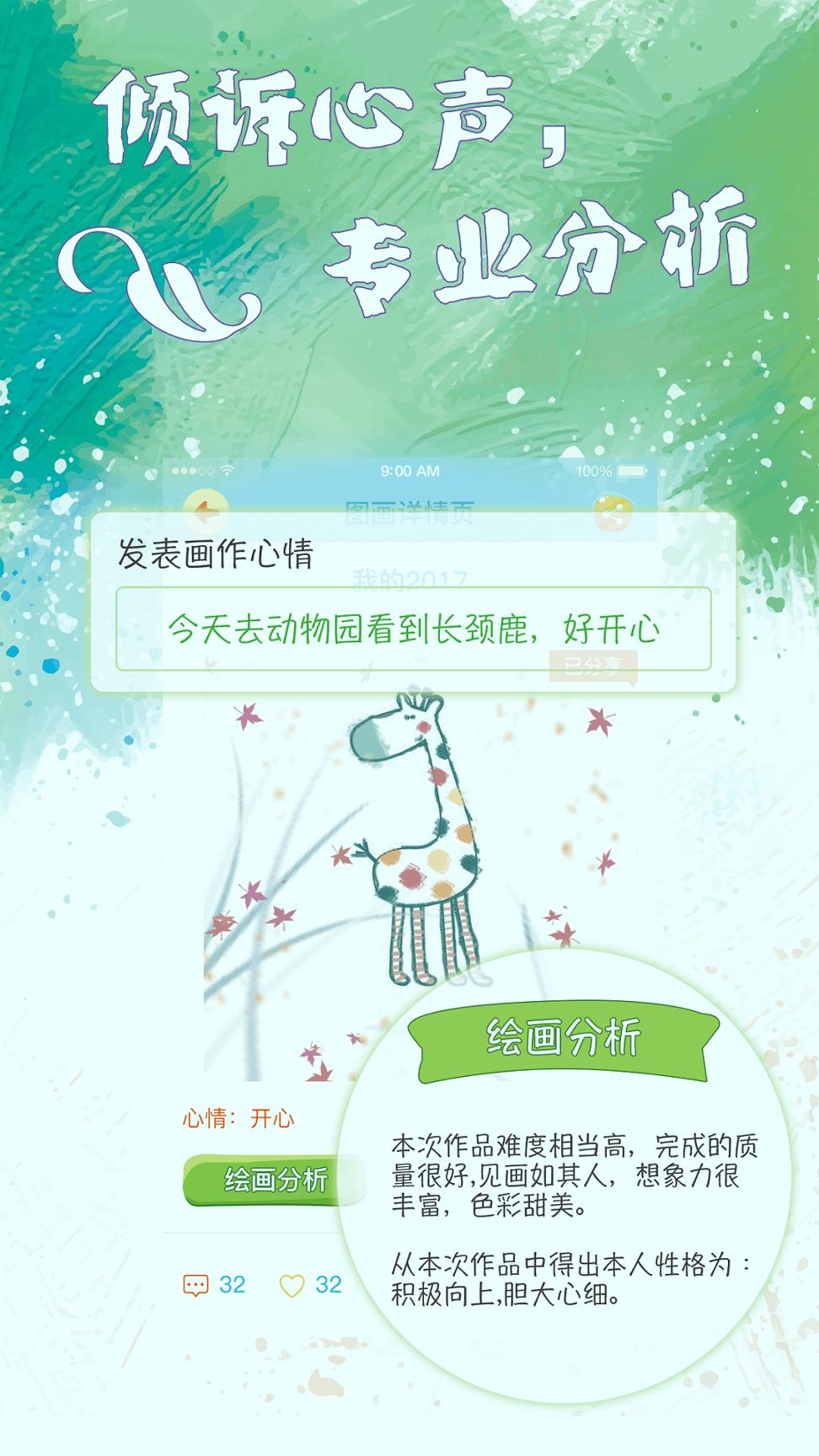 心灵图译 v5.4.3