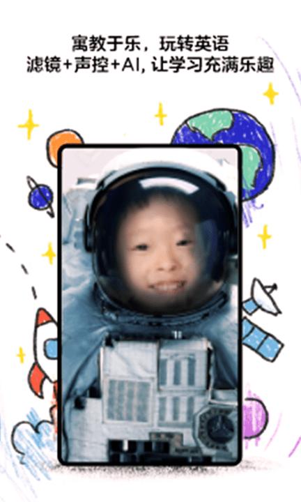 东东龙英语启蒙 v5.3.4