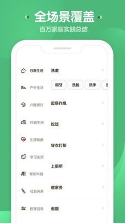 一起说 v6.3.4