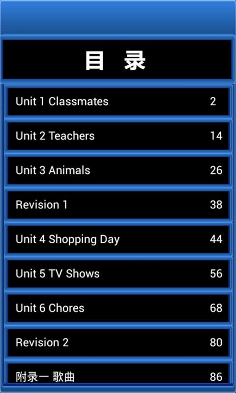 小学英语五年级上 v5.0.2