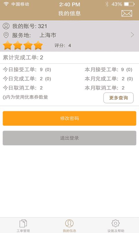友康供应商 v6.2.2
