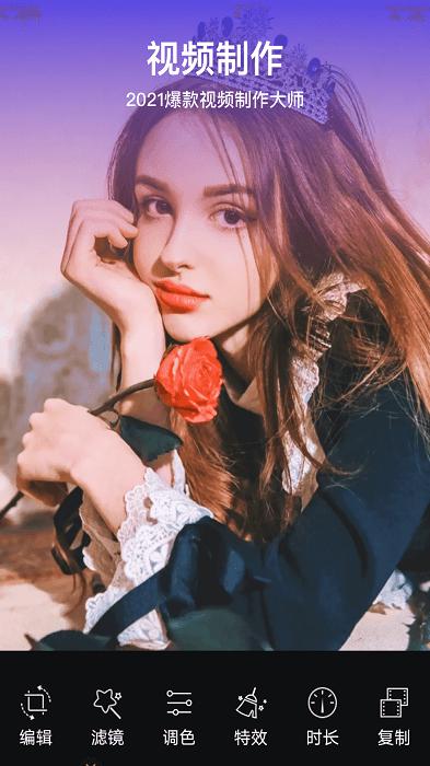 抖影视频编辑 v4.1.1