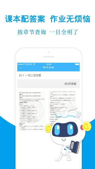学探帮作业 v5.2.3