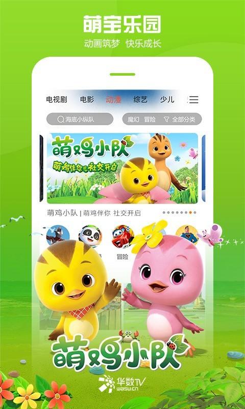 华数鲜时光 v3.5.4