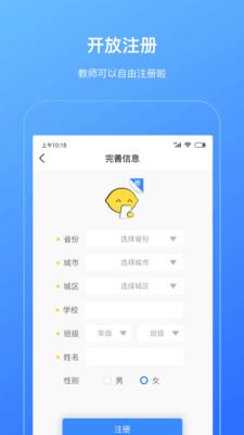 柠檬悦读教师端 v4.3.4