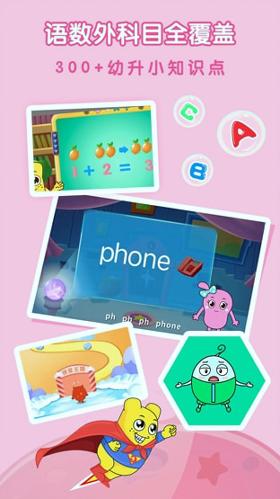 亲宝拼音数学启蒙 v4.3.1