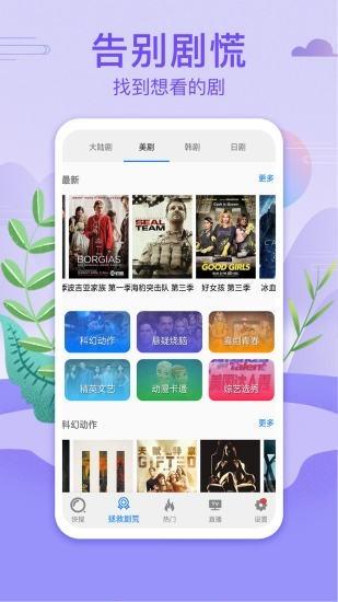 萌熊影视 v6.2.3