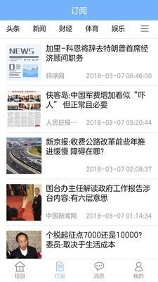 创教育家长版 v4.3.1