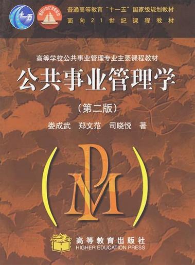 管理学基础 v6.3.4