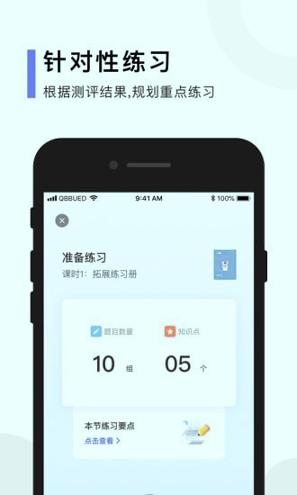 亲宝玩数学 v6.4.4
