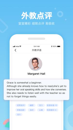 米拉外教英语 v6.1.4