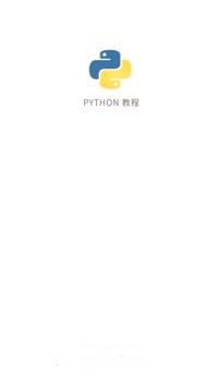 Python教学 v3.2.3