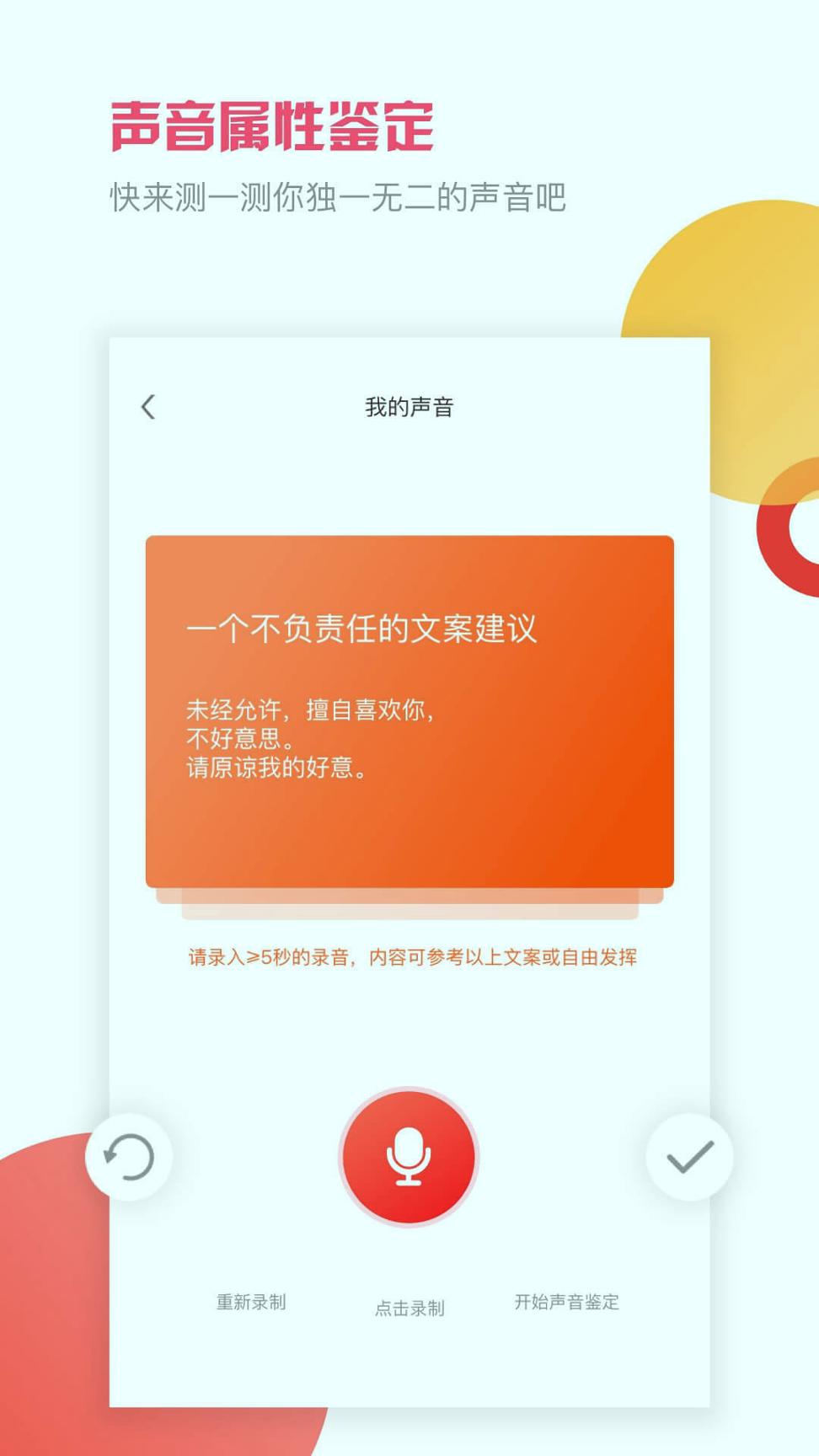 音悦咖 v3.0.2