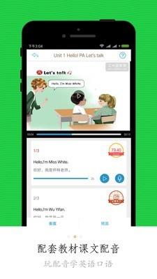 小学同步课堂 v5.4.4