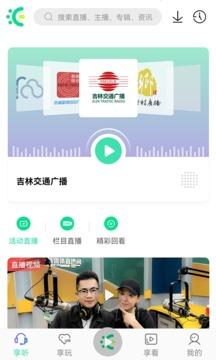 沐耳FM v5.1.4
