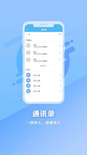 城规院云办公 v3.4.1