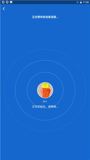 迅捷快传 v3.4.2