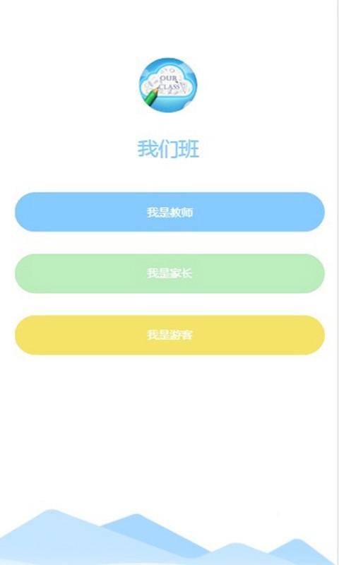 我们班 v3.5.1