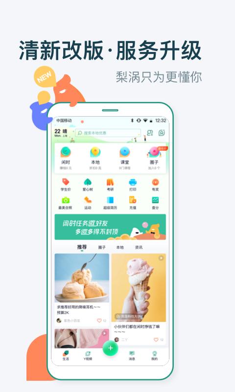 梨涡 v6.0.4
