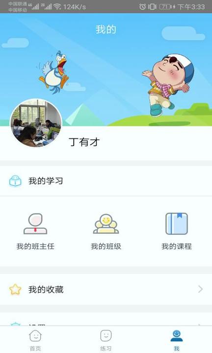 神墨学堂 v5.0.1