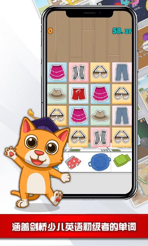 猫博士英语 v4.5.4
