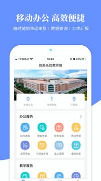 云大信息学院 v6.0.2
