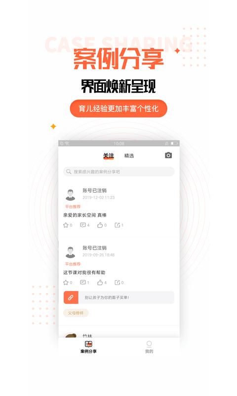 孩子成长规划 v3.4.4