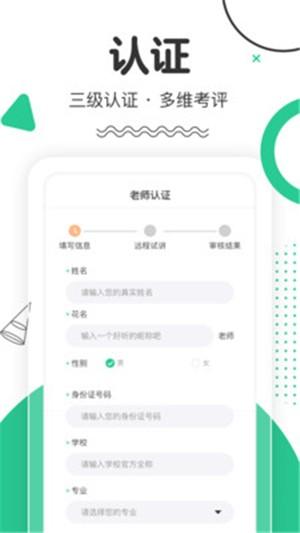 口才喵老师端 v3.2.3
