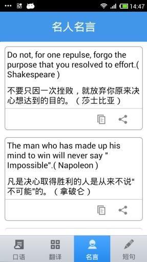 英语口语宝典 v3.1.2