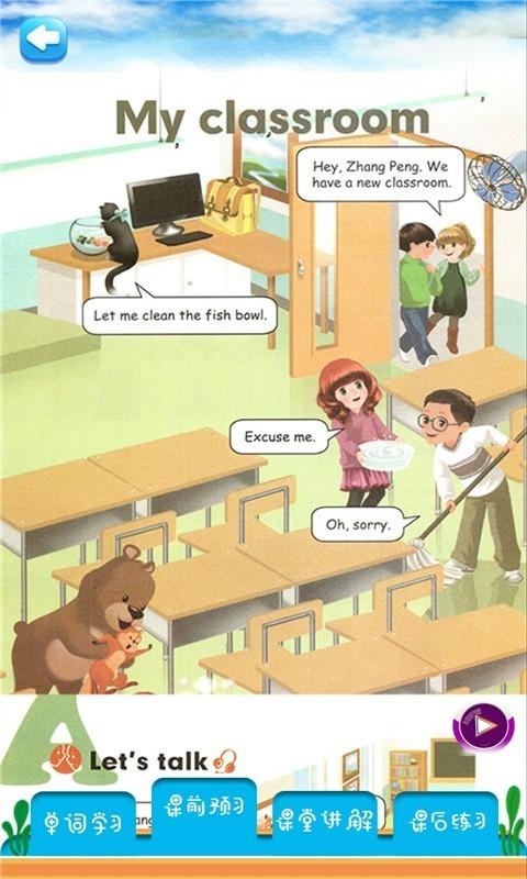 四年级上册英语解读 v4.4.3