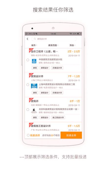 行业找工作 v5.3.1