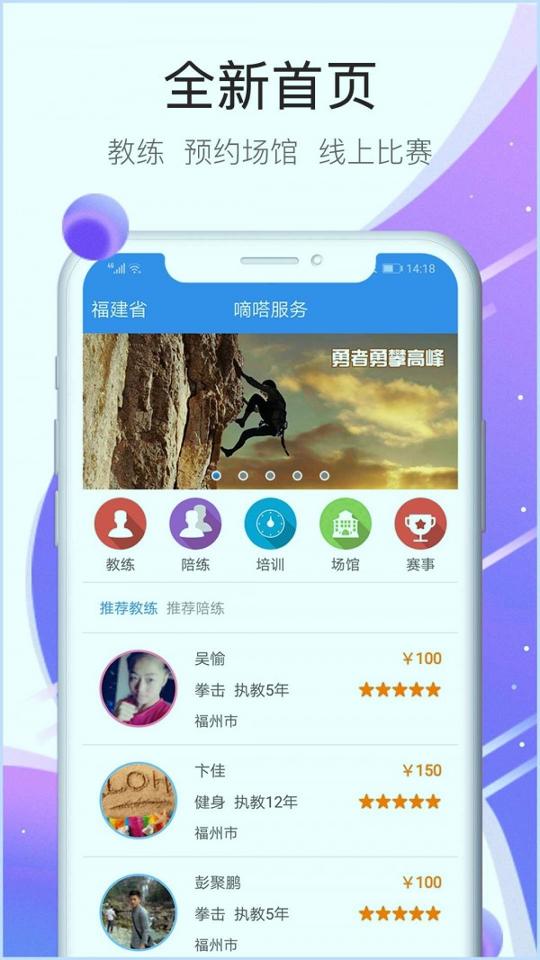 嘀嗒运动 v5.5.4