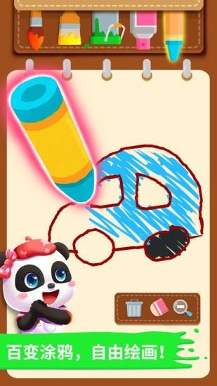 宝宝小画板 v3.0.2