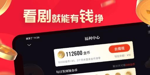 腾讯片多多 v4.5.4