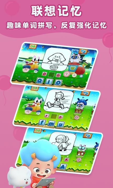 宝宝英语东东龙 v3.0.1