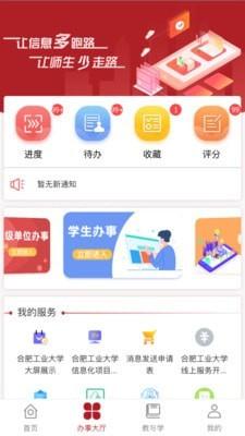 指间工大 v6.4.3