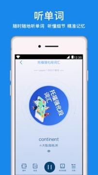 学为贵托福 v4.2.1