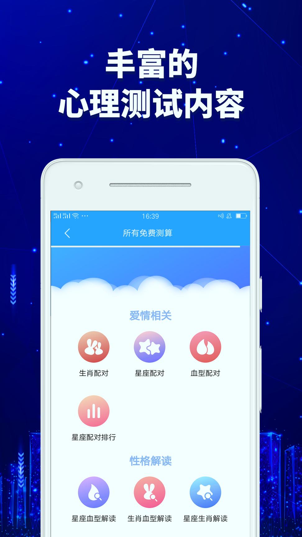 AI面相研究软件 v3.4.3
