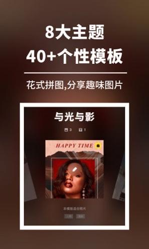 拼图专业版 v3.2.2