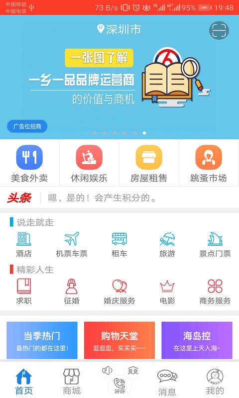 互生系统 v3.1.2