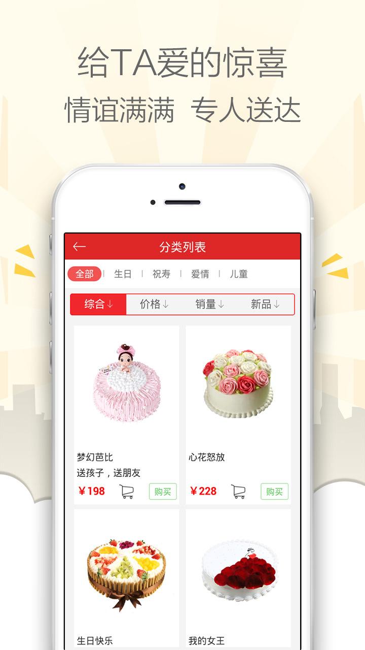 七彩蛋糕 v5.2.4