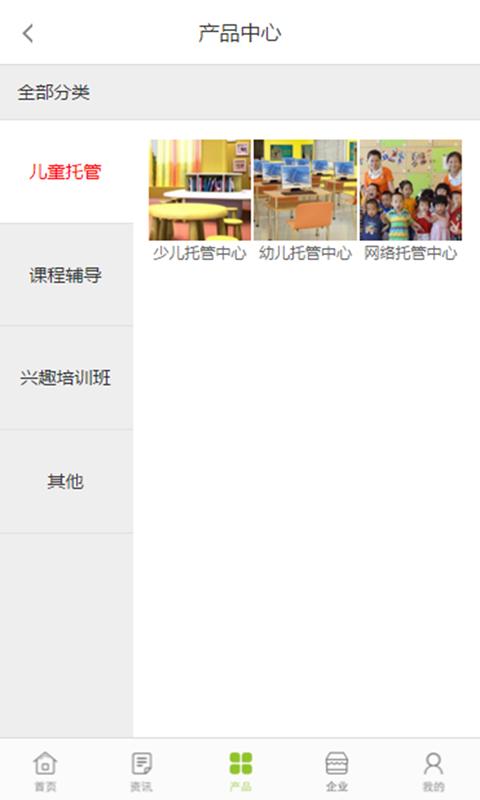 学乐家教网 v5.5.3