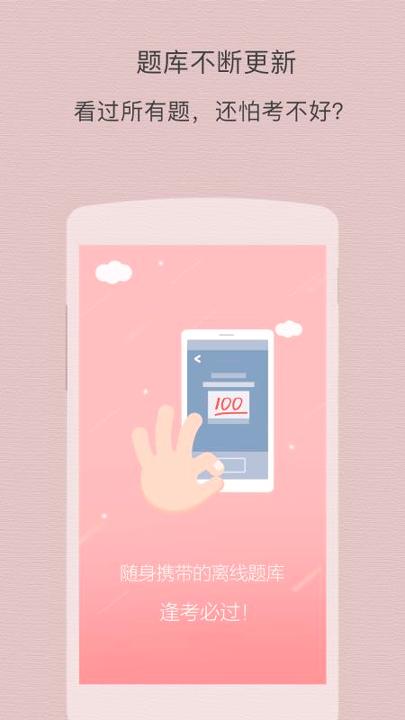 执业护士题库 v4.1.3
