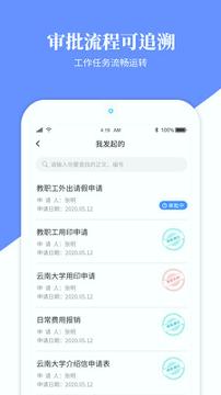 云大信息学院 v6.0.2