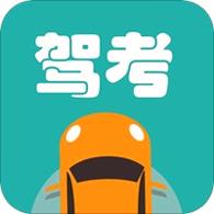 驾考好帮手