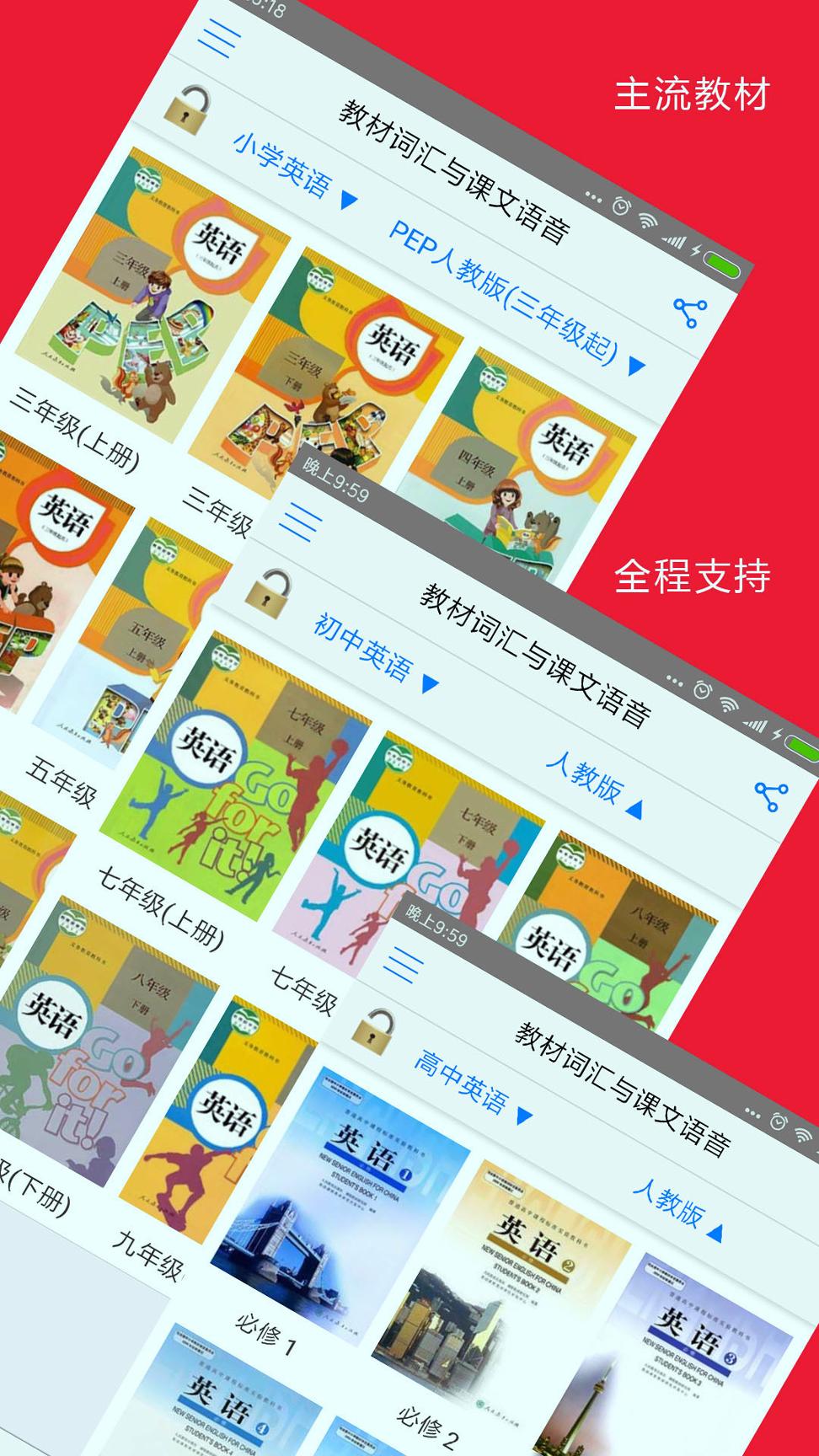 全息自然拼读法 v6.4.4