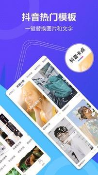 创视DIY v4.2.1