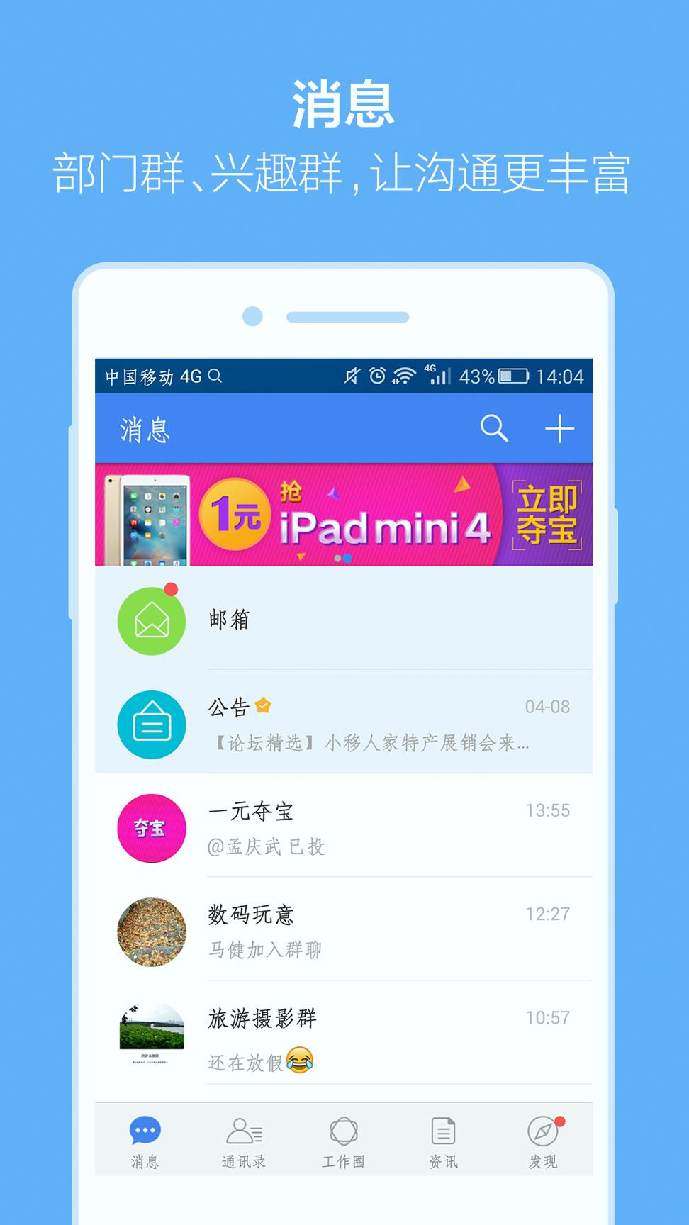 小移人家 v3.3.4