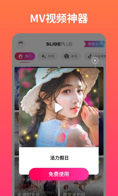 小影记相册制作软件 v6.0.3