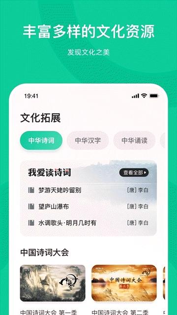 知学中文 v5.3.2